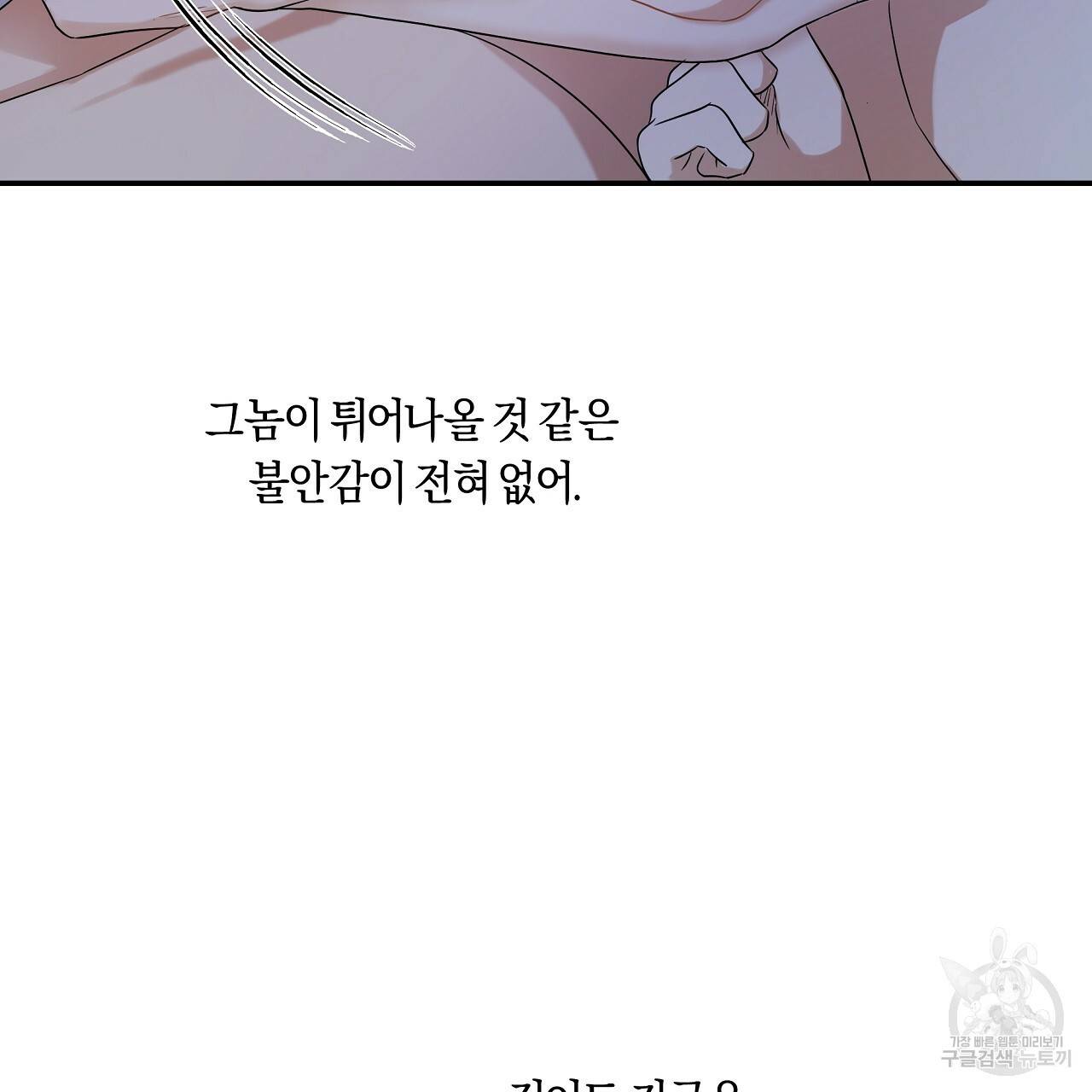 트리거(리디북스) 17화 129