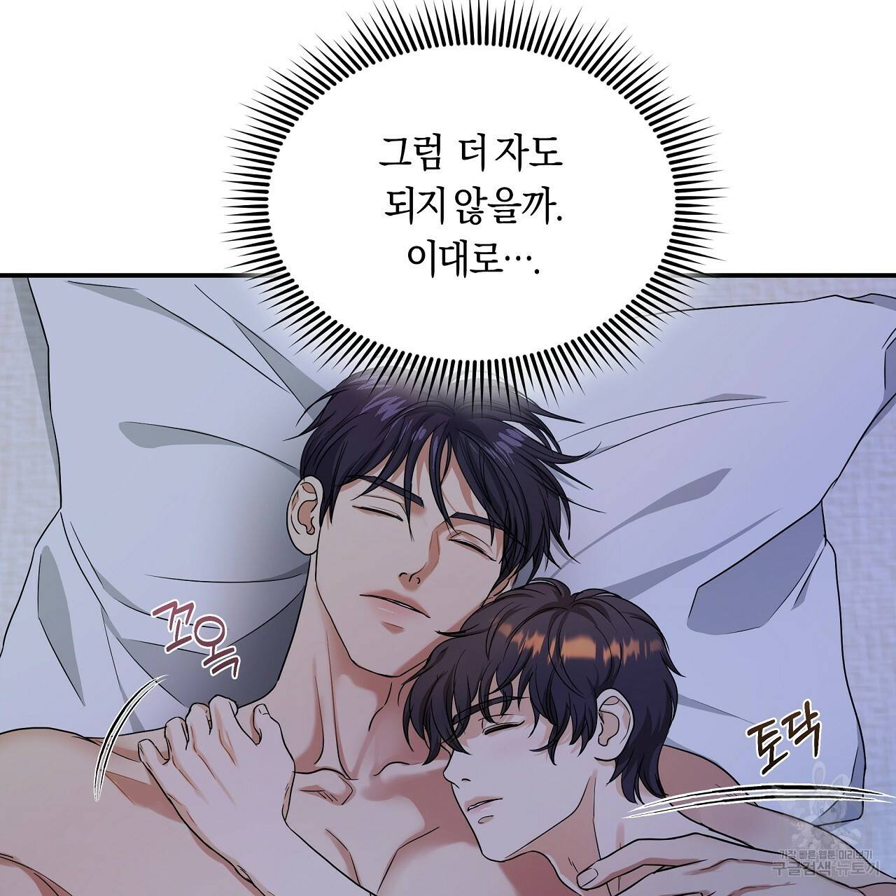 트리거(리디북스) 17화 131