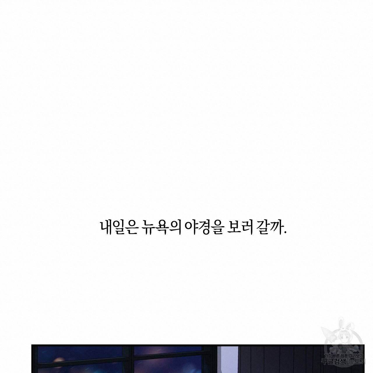 트리거(리디북스) 17화 133