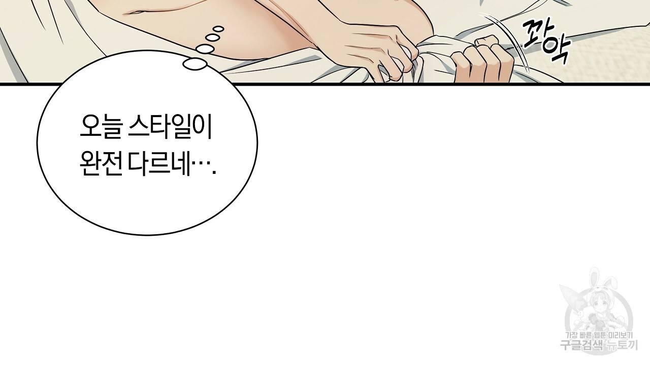 트리거(리디북스) 17화 148