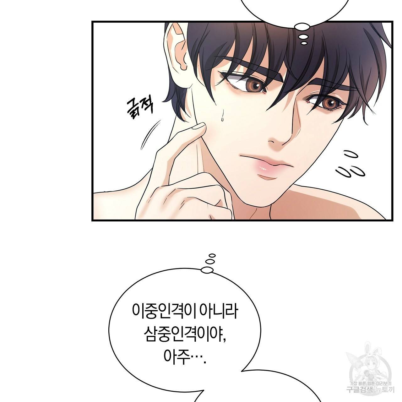 트리거(리디북스) 17화 153