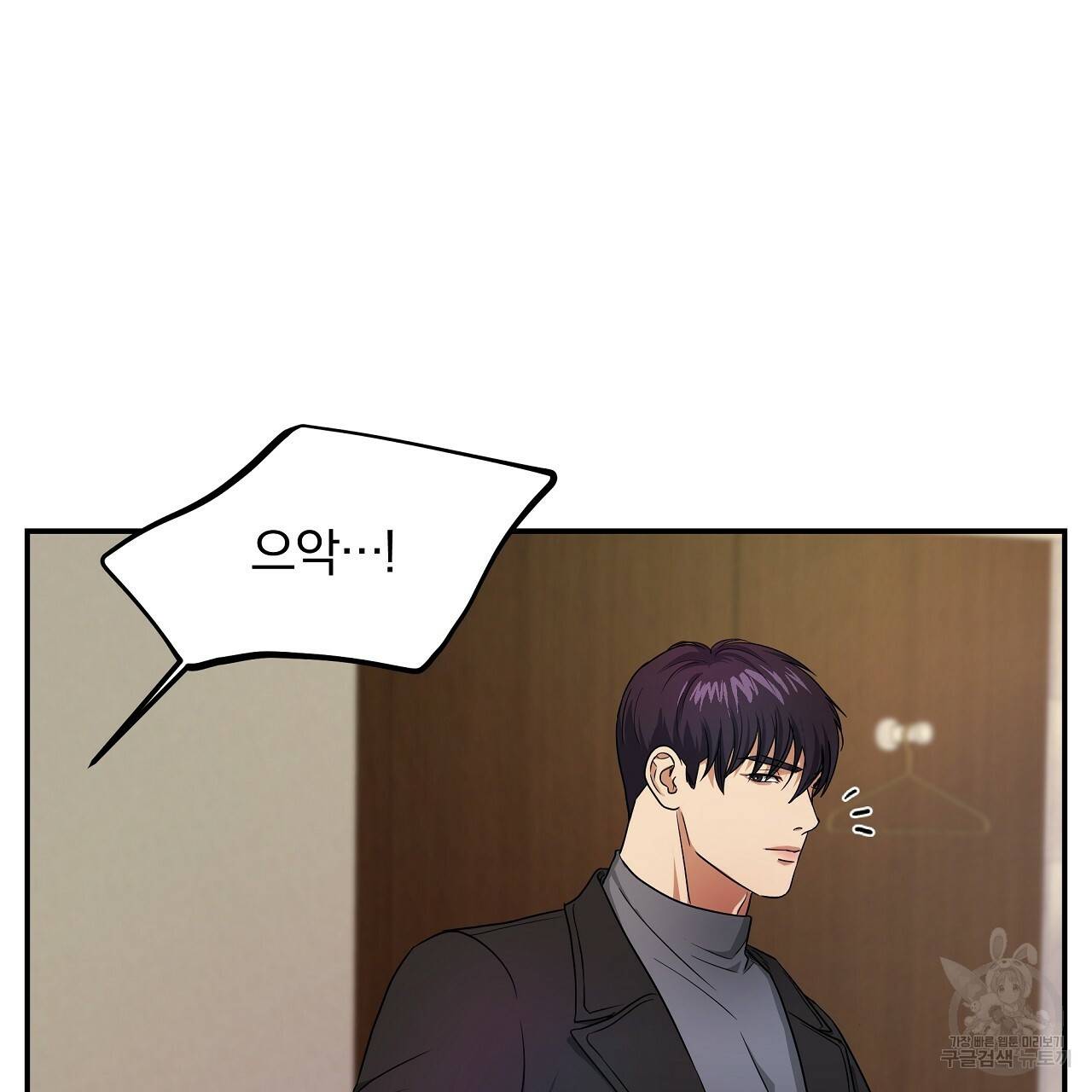 트리거(리디북스) 17화 157