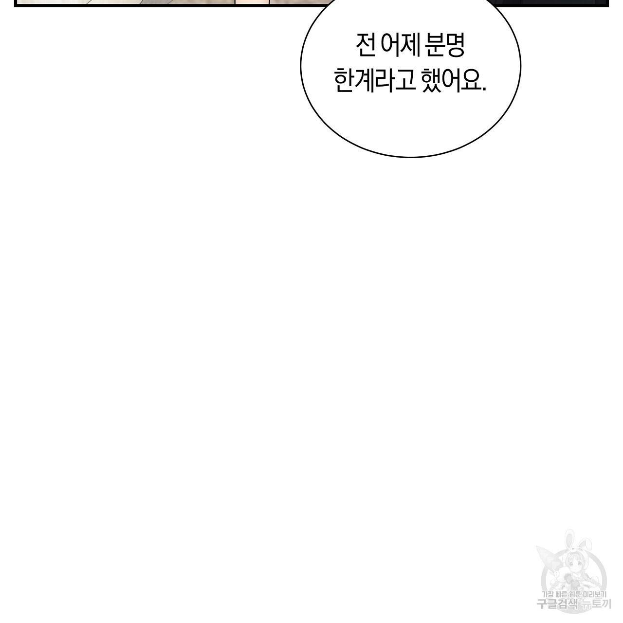 트리거(리디북스) 17화 161
