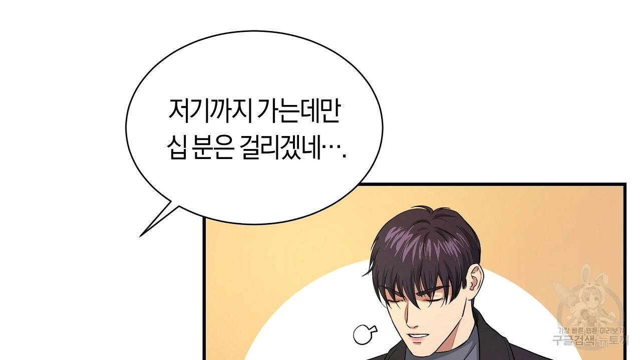 트리거(리디북스) 17화 162