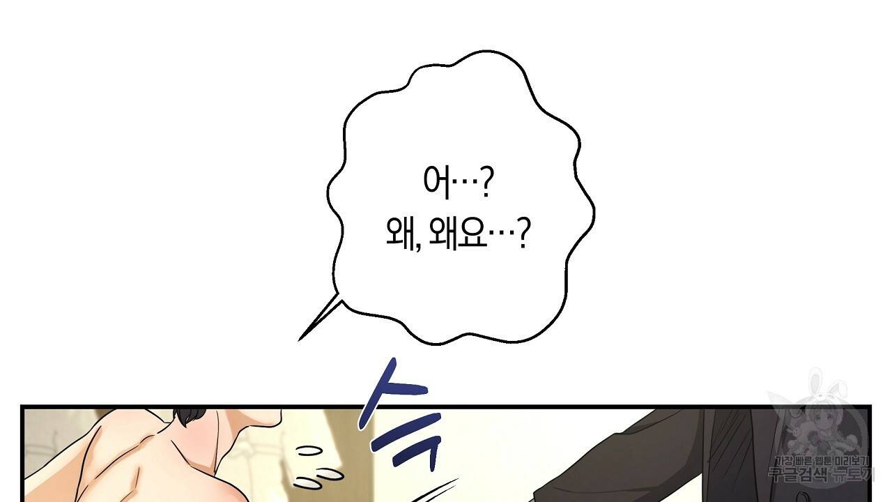 트리거(리디북스) 17화 164