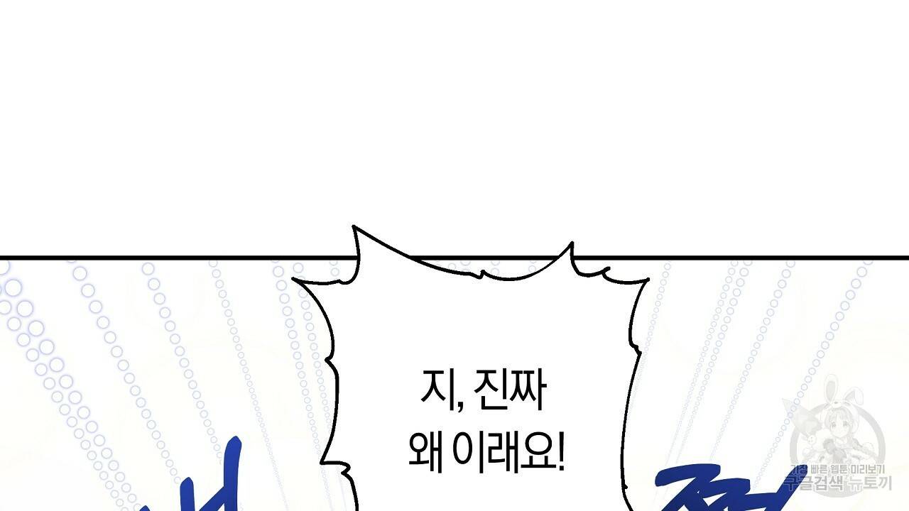 트리거(리디북스) 17화 168