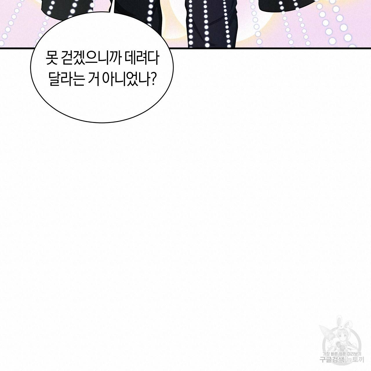 트리거(리디북스) 17화 171