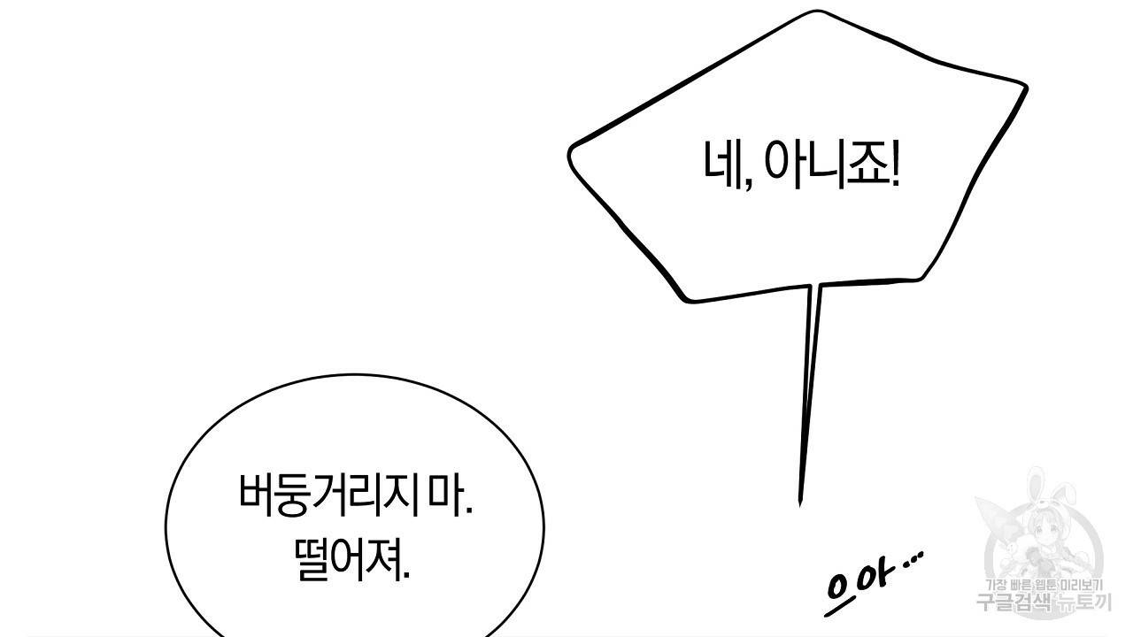 트리거(리디북스) 17화 172