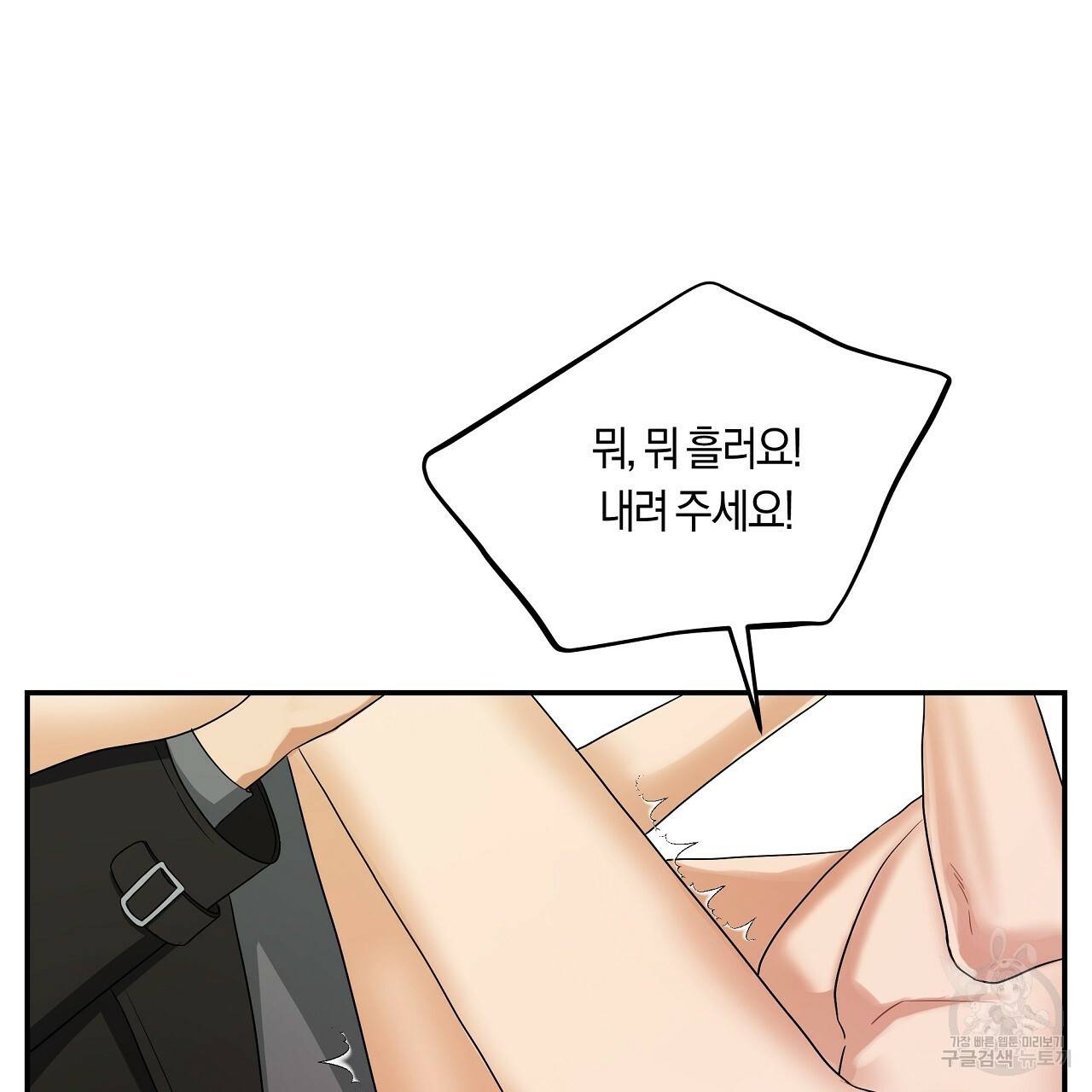 트리거(리디북스) 17화 175