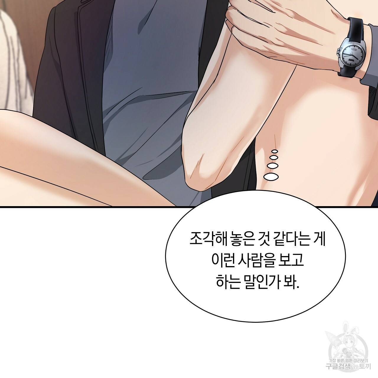 트리거(리디북스) 17화 181