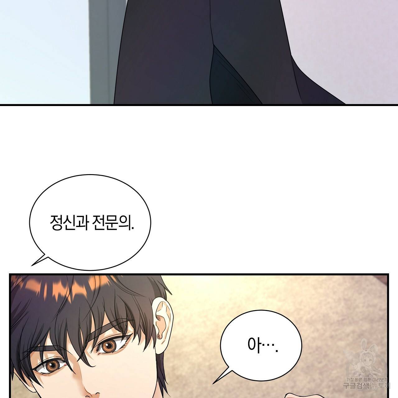 트리거(리디북스) 17화 187