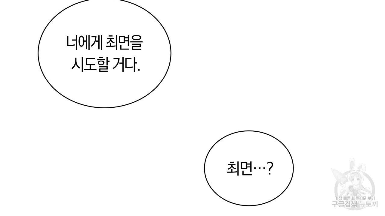 트리거(리디북스) 17화 192