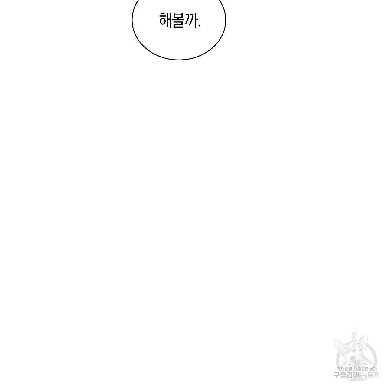 트리거(리디북스) 17화 201