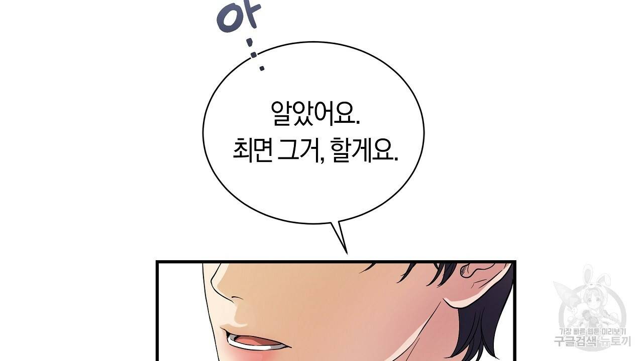 트리거(리디북스) 17화 204