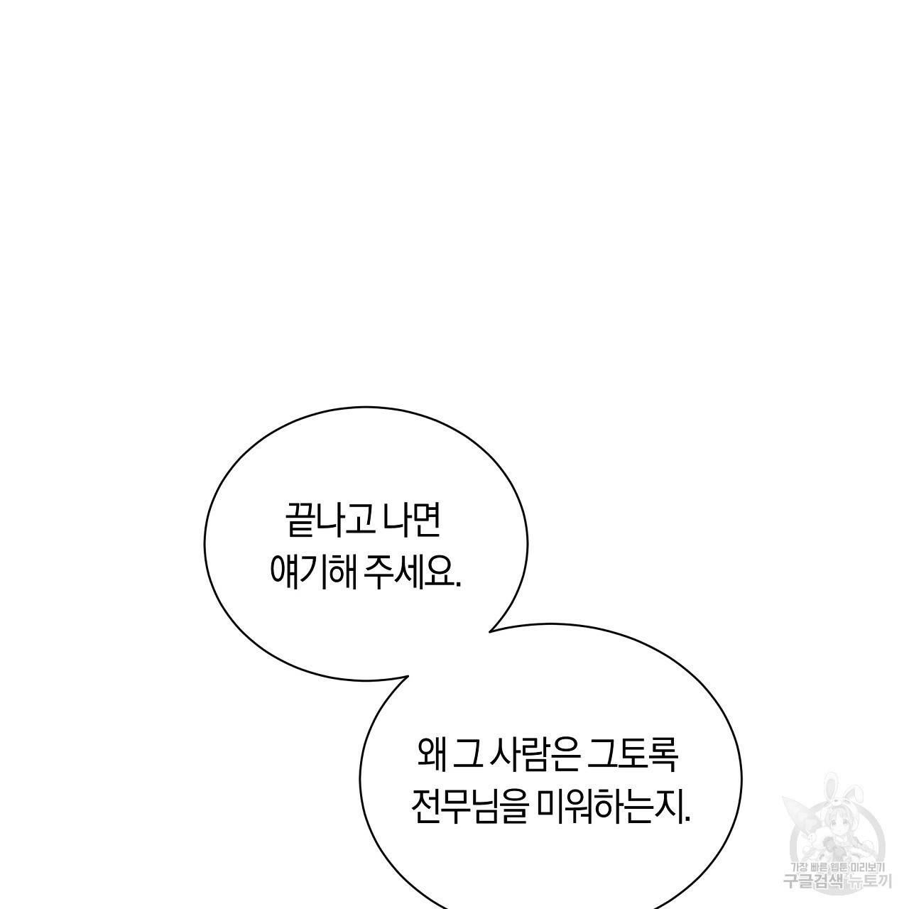 트리거(리디북스) 17화 213