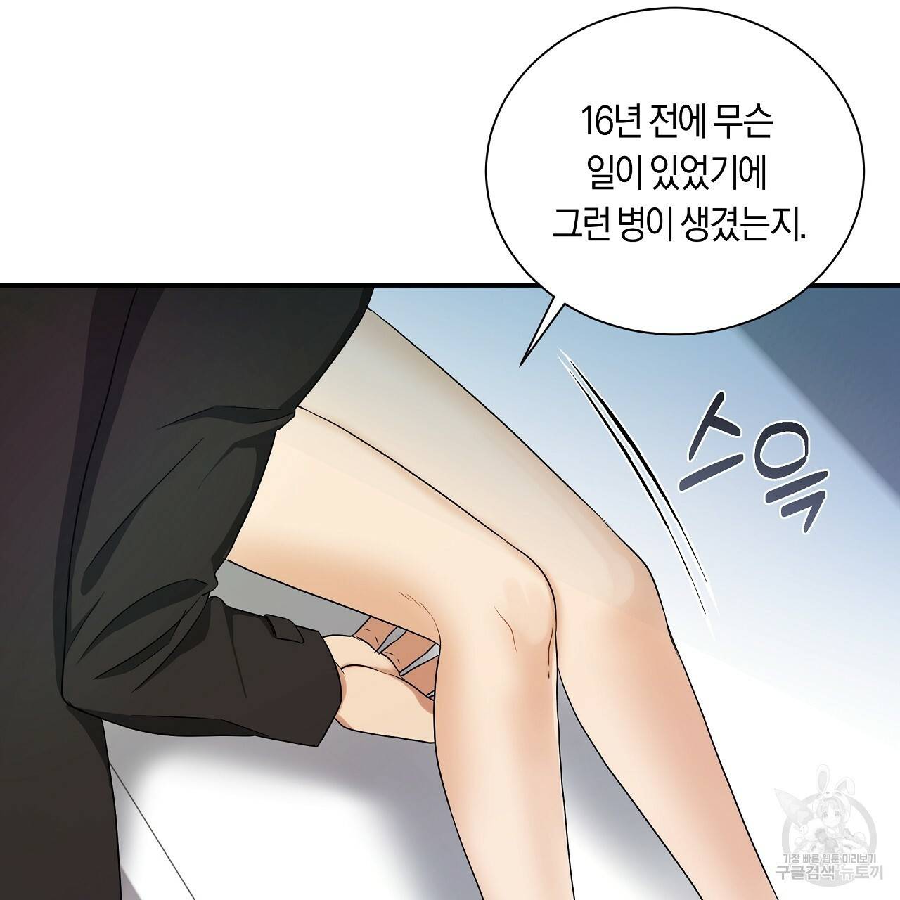 트리거(리디북스) 17화 215