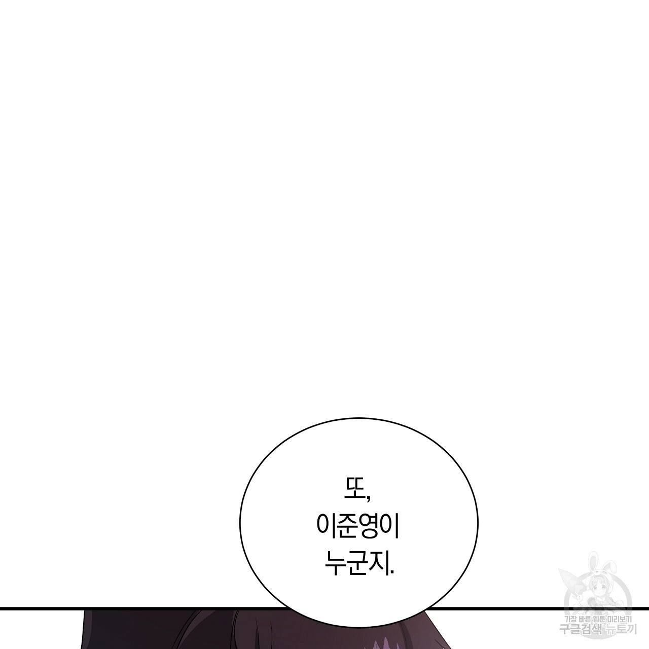 트리거(리디북스) 17화 217