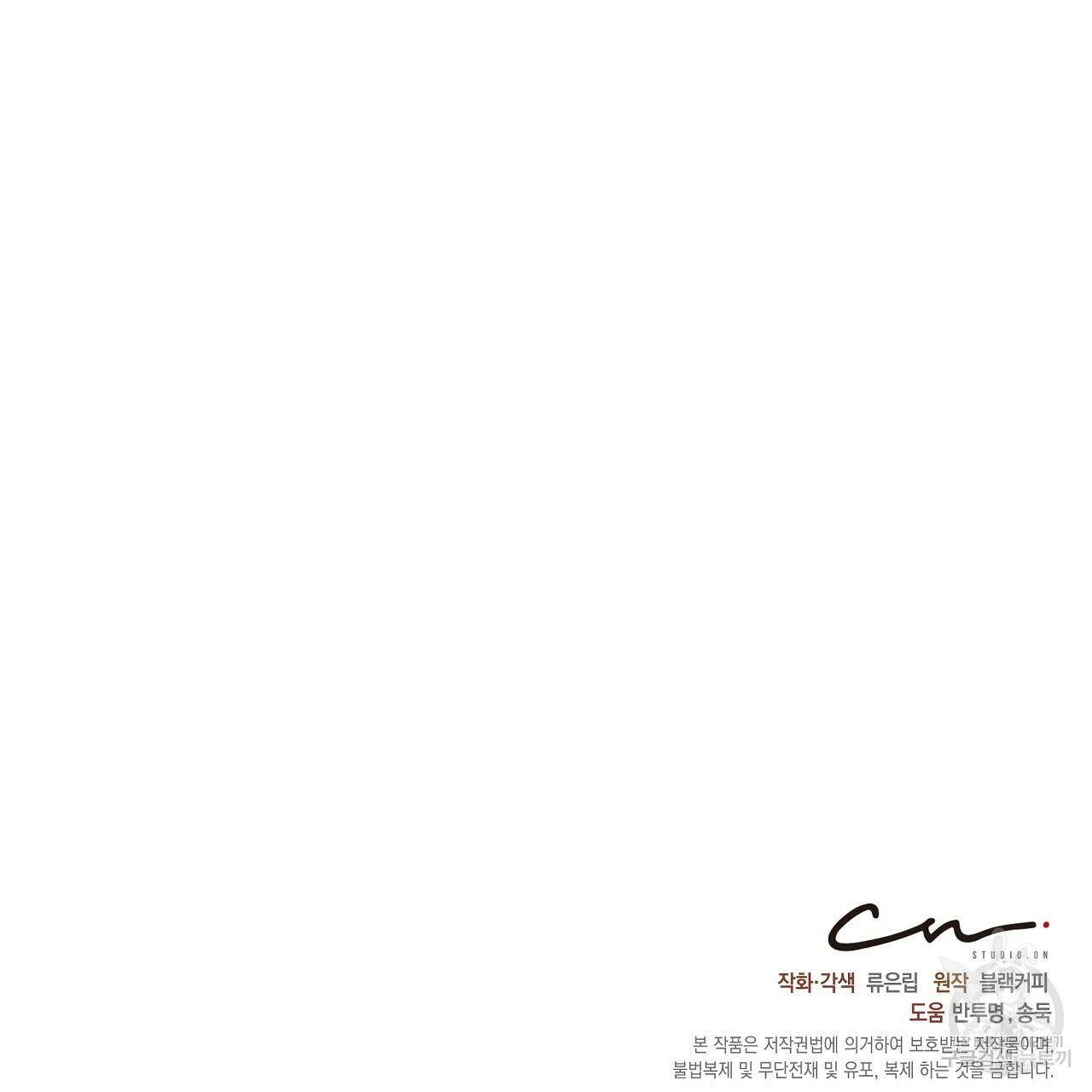 트리거(리디북스) 17화 225