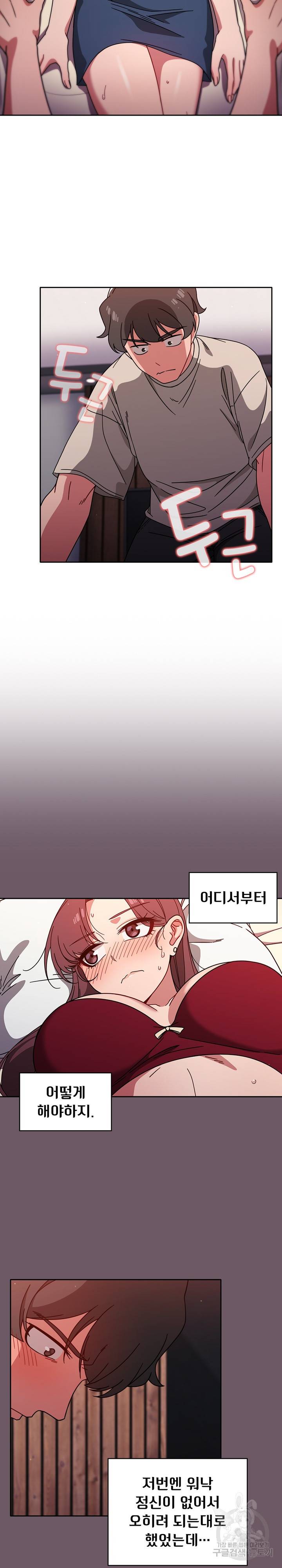 스위치온 12화 2