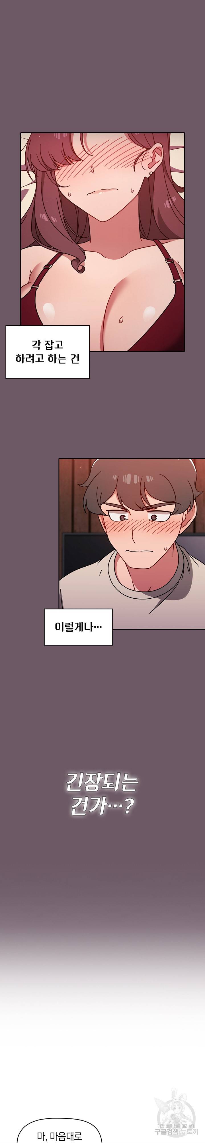 스위치온 12화 3
