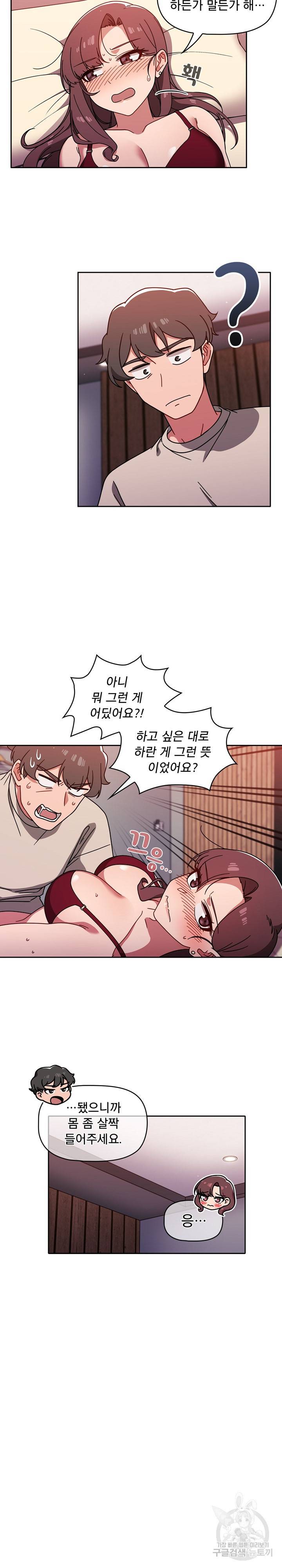 스위치온 12화 5