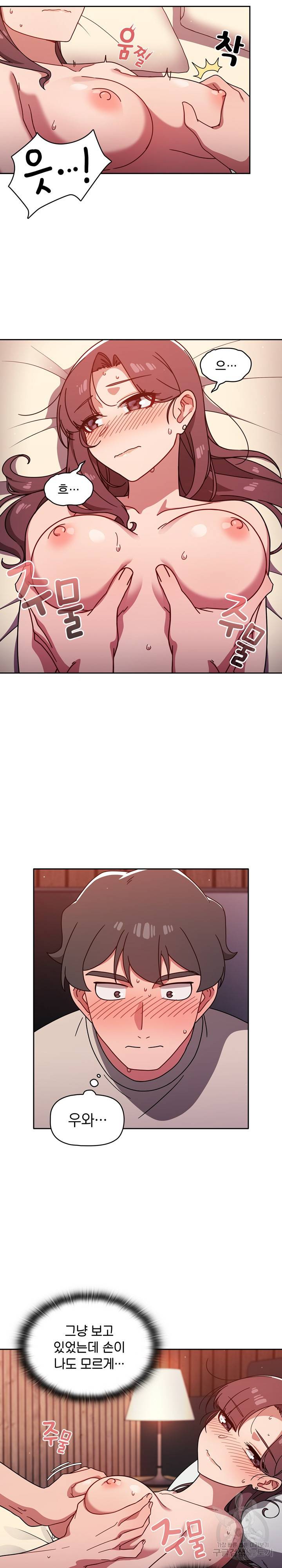 스위치온 12화 7