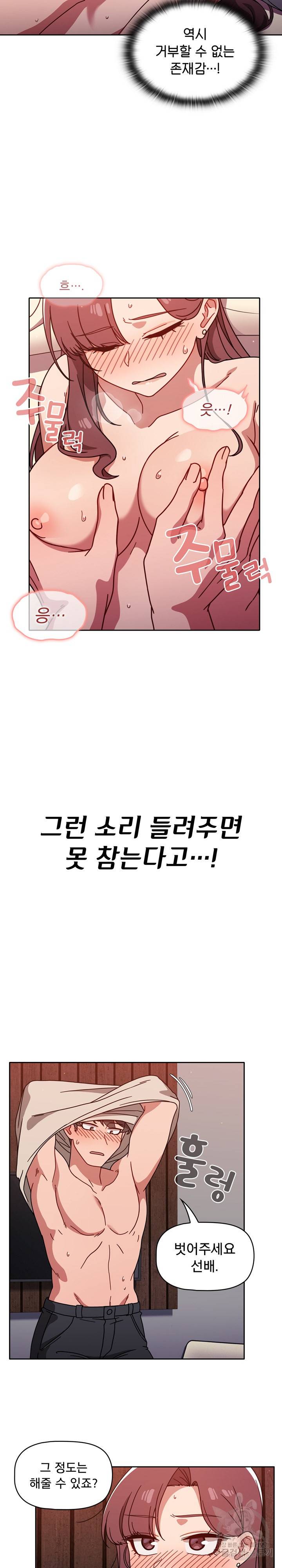 스위치온 12화 8