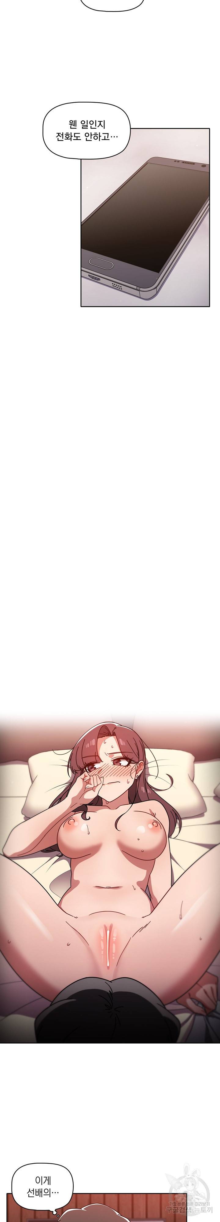 스위치온 12화 10