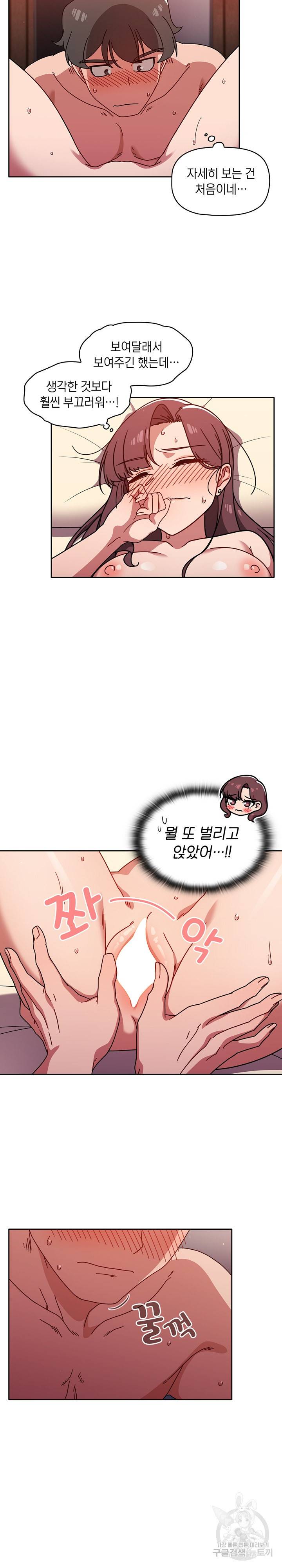 스위치온 12화 11