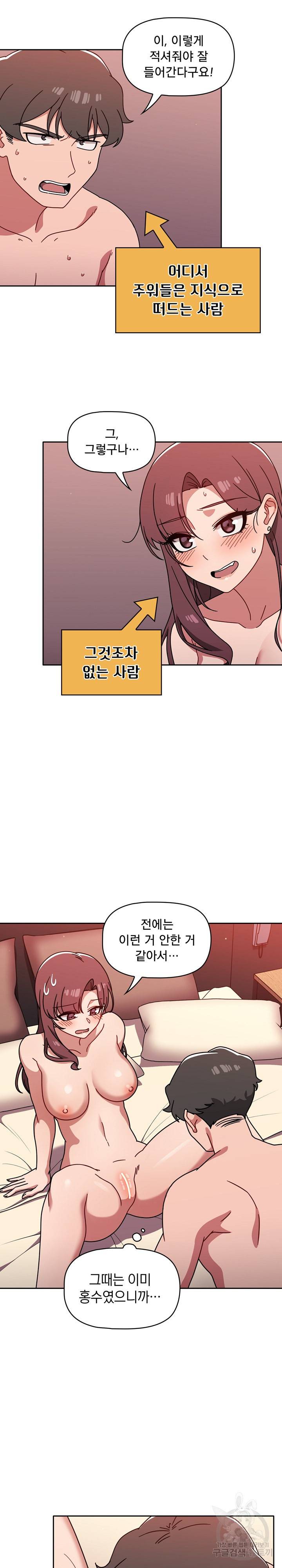 스위치온 12화 13