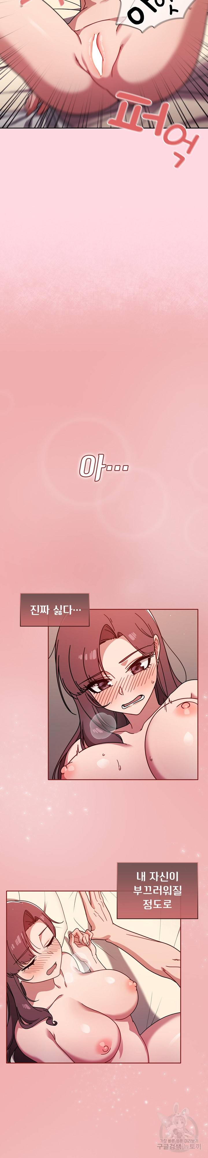 스위치온 12화 22