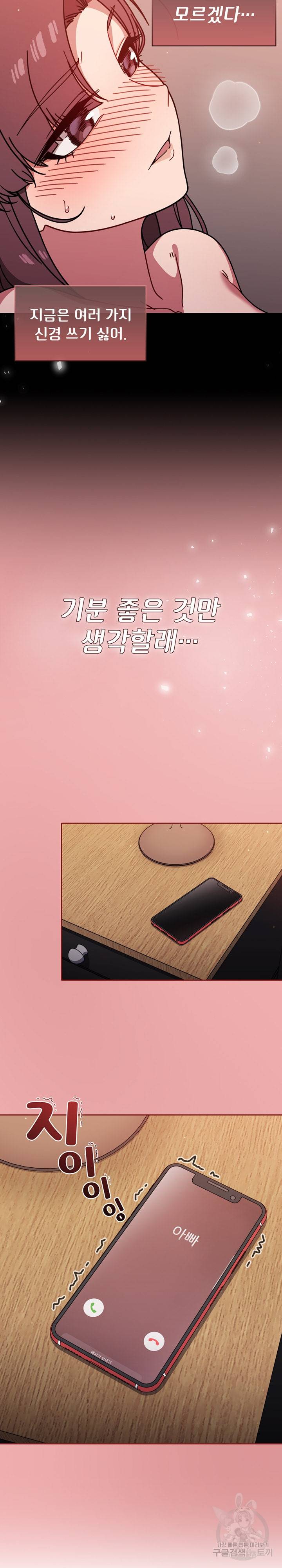 스위치온 12화 24