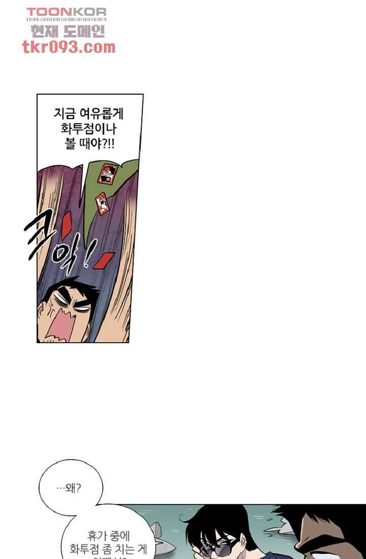 웰컴 투 고스트시티 36화 4