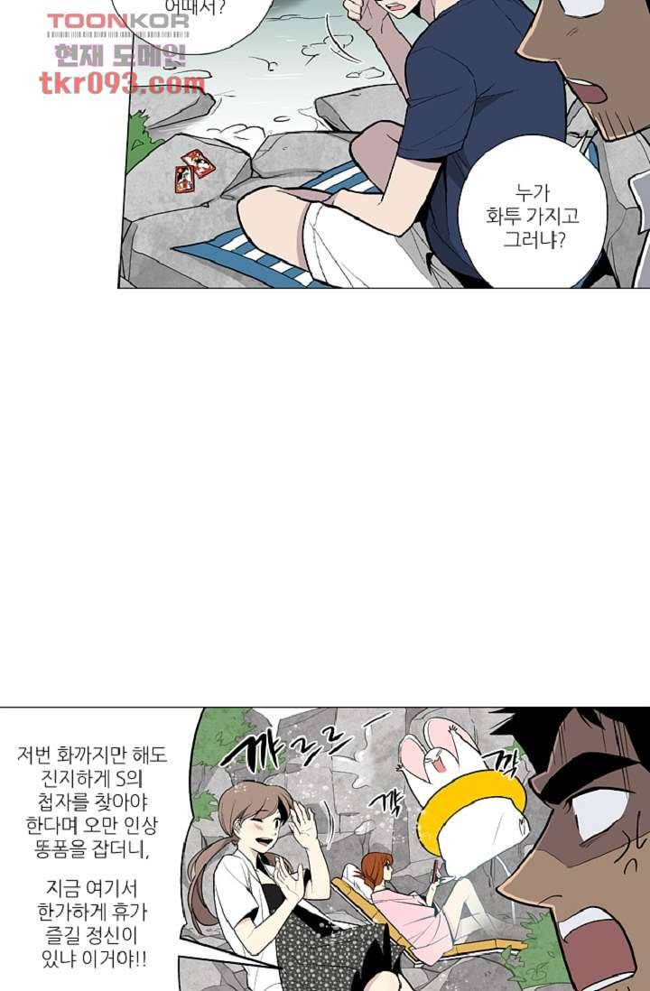 웰컴 투 고스트시티 36화 5