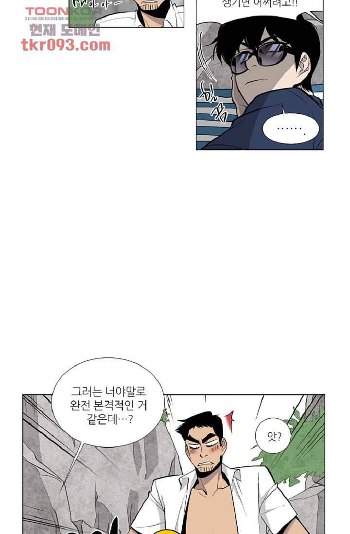 웰컴 투 고스트시티 36화 7
