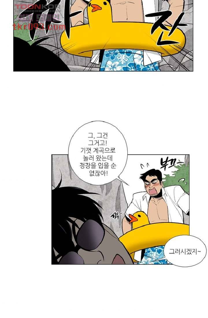 웰컴 투 고스트시티 36화 8