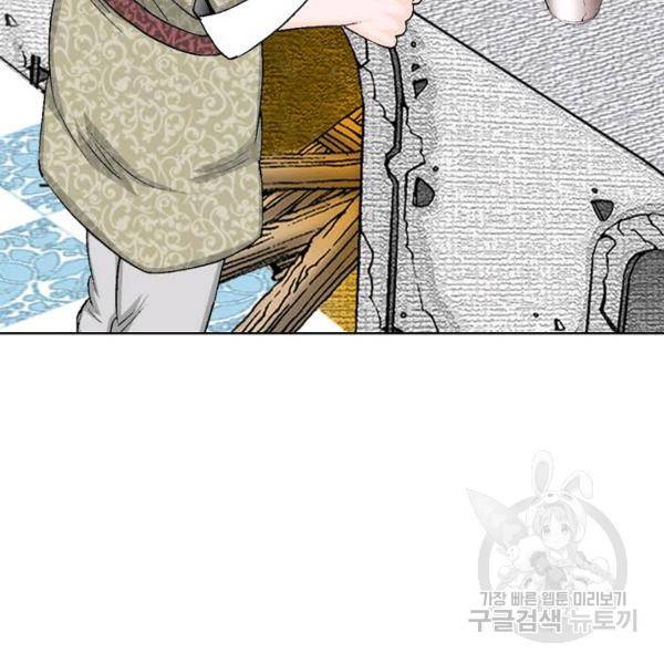 태상교주 숙수되다 54화 9