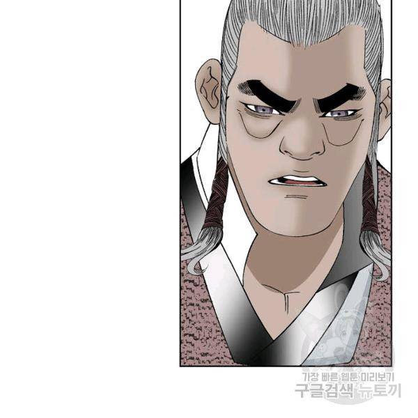 태상교주 숙수되다 54화 13