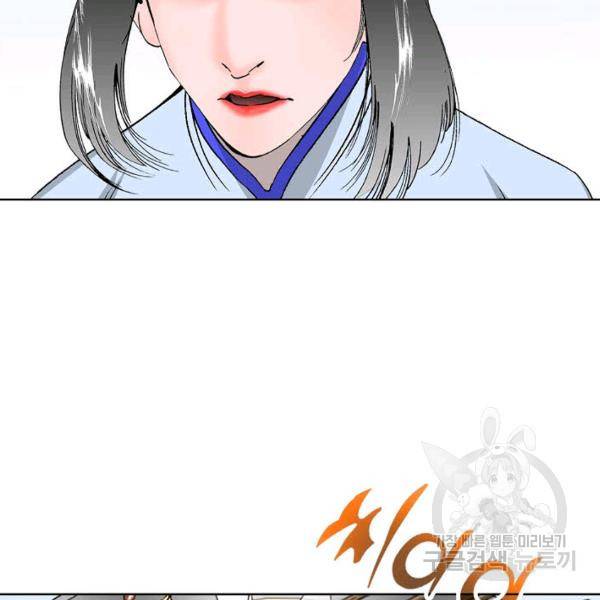 태상교주 숙수되다 54화 15