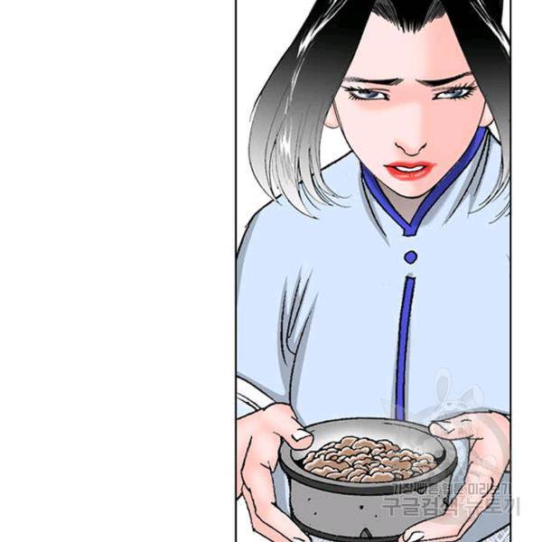 태상교주 숙수되다 54화 24