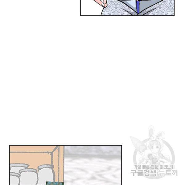 태상교주 숙수되다 54화 25
