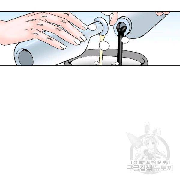 태상교주 숙수되다 54화 28