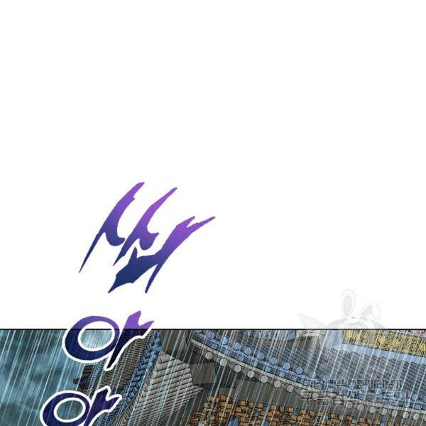 태상교주 숙수되다 54화 34