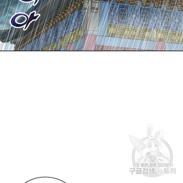 태상교주 숙수되다 54화 35