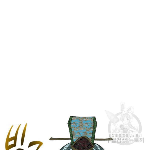 태상교주 숙수되다 54화 57