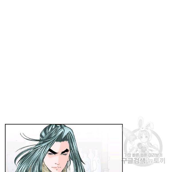 태상교주 숙수되다 54화 65