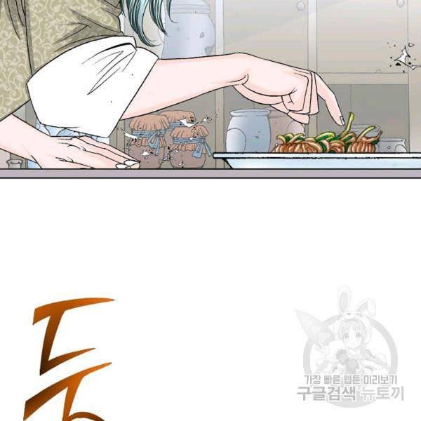 태상교주 숙수되다 54화 72