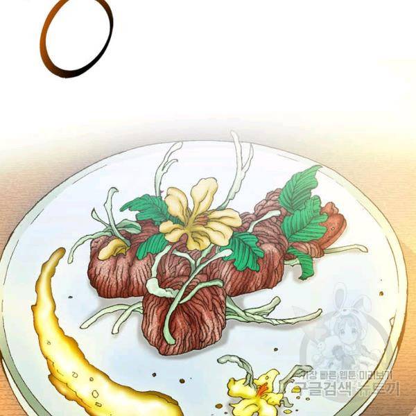 태상교주 숙수되다 54화 73