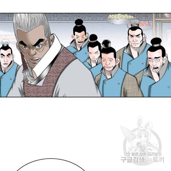 태상교주 숙수되다 54화 75