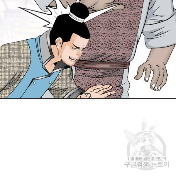 태상교주 숙수되다 54화 85